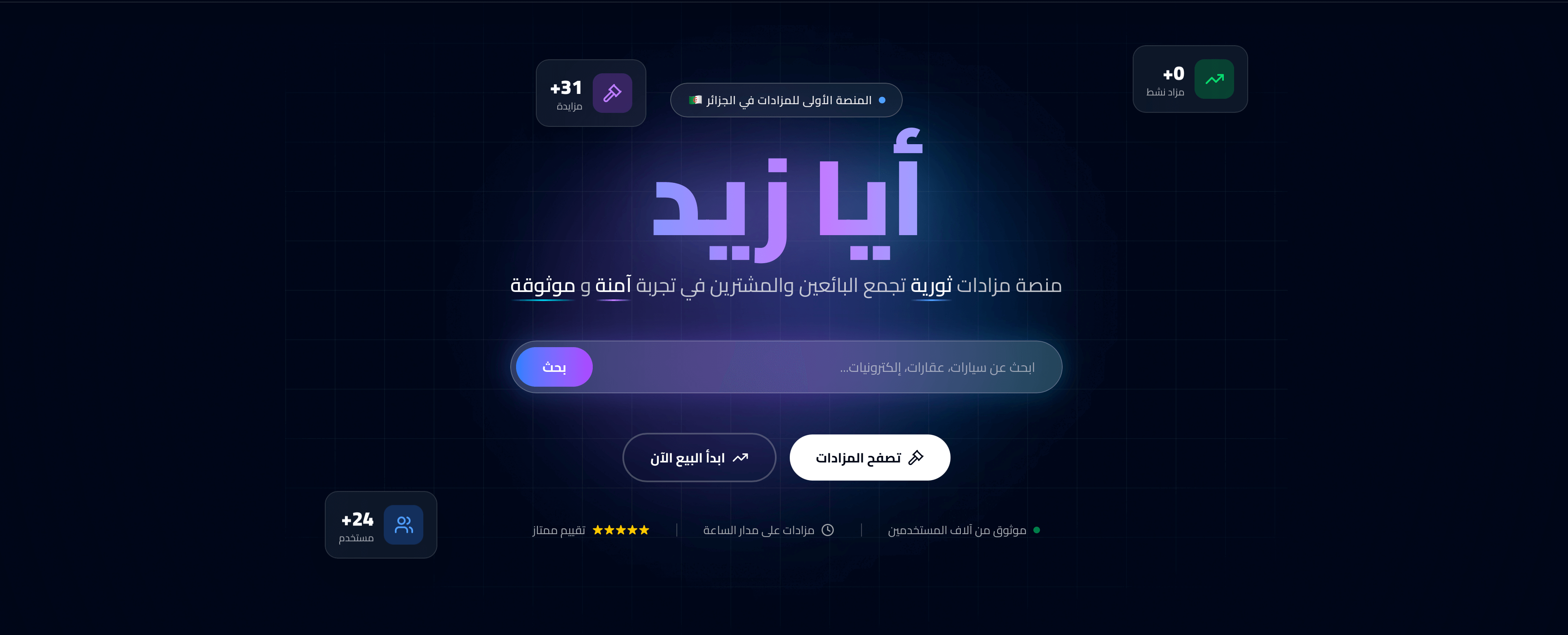 AYA ZID | أيـــــا زيد